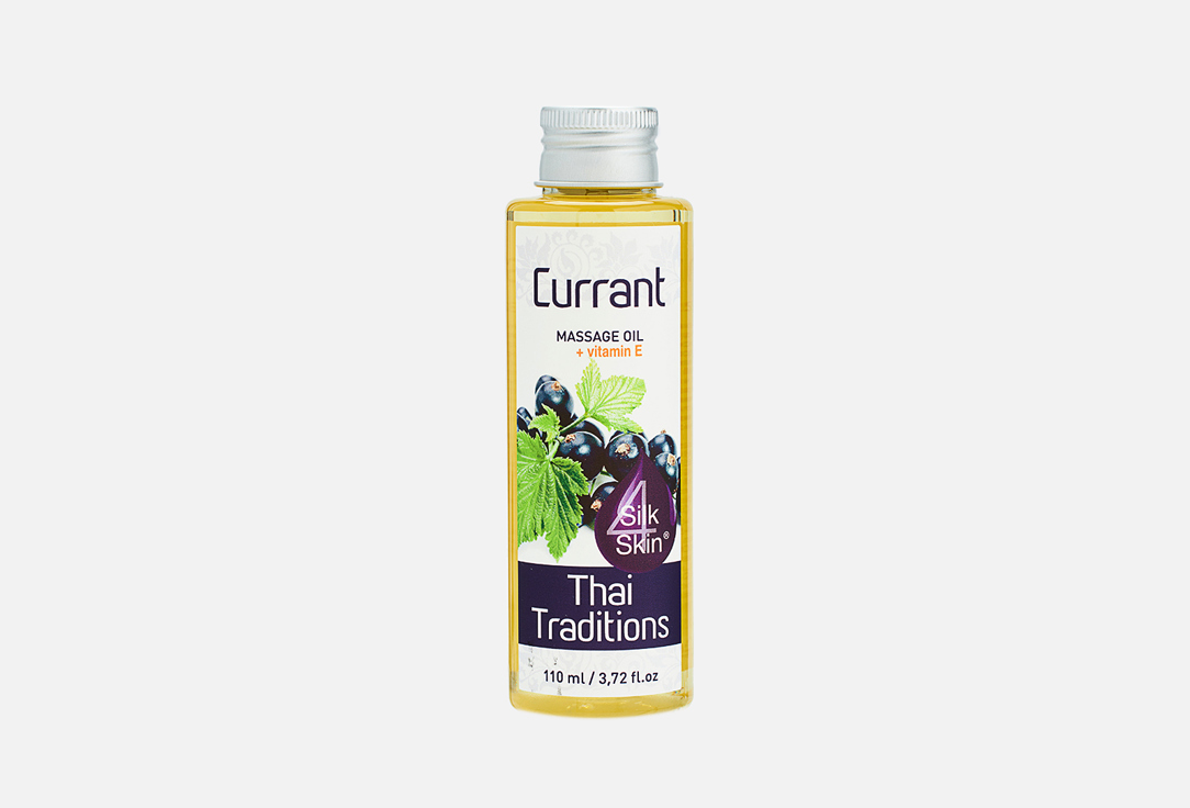 Масло массажное антиоксидантное THAI TRADITIONS Currant antioxidant massage oil 110 мл
