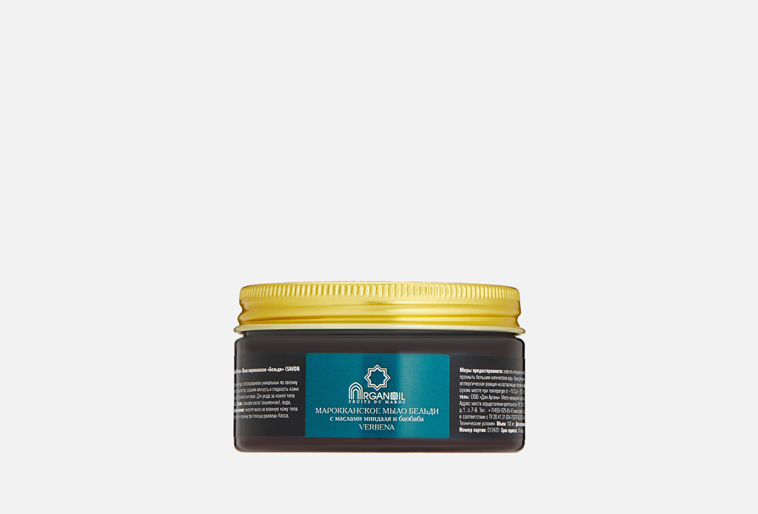 Марокканское мыло бельди ARGANOIL Noir d`argan Verbena 100 мл мягкое мыло скраб медовое бельди для бани сауны хаммама 550 мл