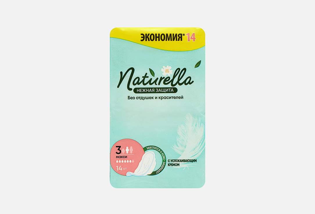 Изображение товара Прокладки гигиенические Naturella Ultra Maxi