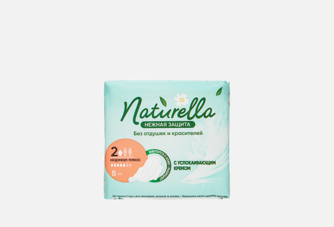 Изображение товара гигиенические прокладки Макси Naturella Нежная Защита