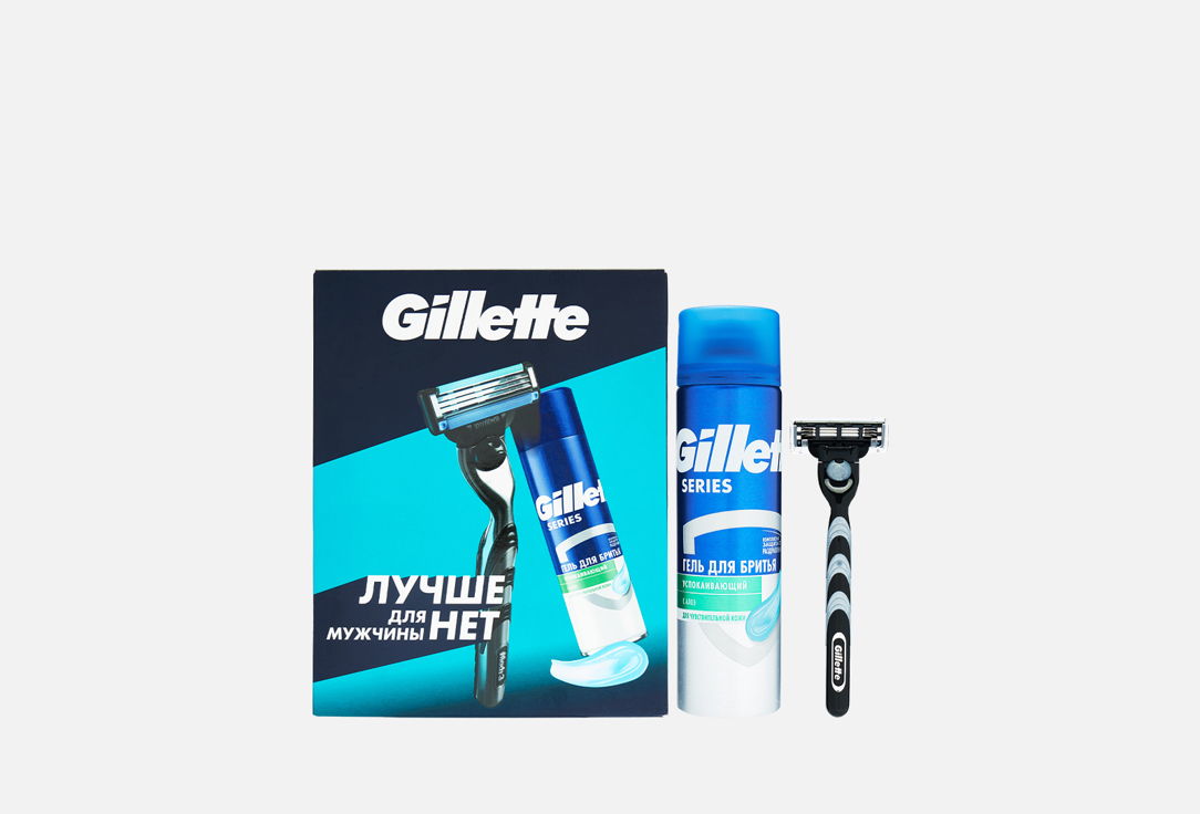 подарочный Набор: Бритва + Гель для бритья GILLETTE MACH3 2 шт активный гель для бритья чистая кожа 200мл