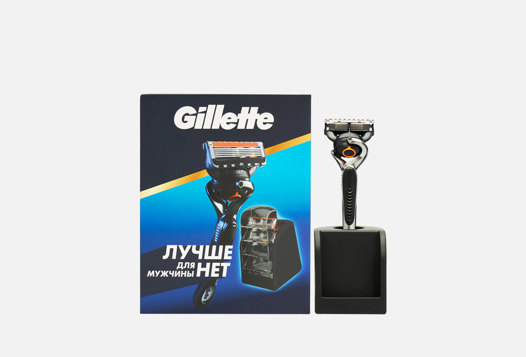 подарочный Набор: Бритва + сменная кассета + станция для кассет Gillette FUSION PROGLIDE 