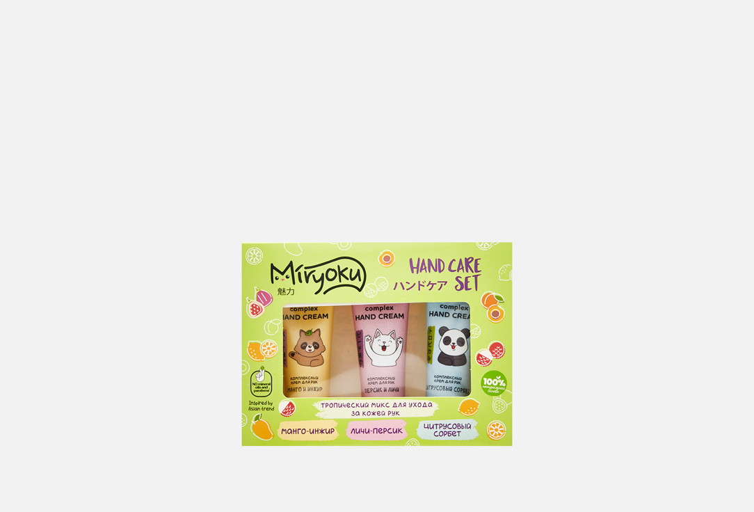 Подарочный набор MIRYOKU TROPICAL HAND CARE 1 шт подарочный набор по уходу за кожей рук olea hand care cats 3x30 мл