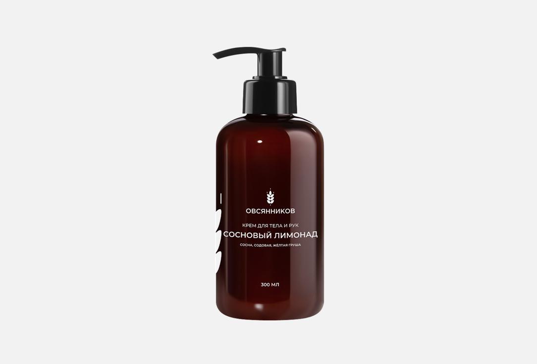Изображение товара парфюмированный Крем для рук и тела Овсянников Сосновый лимонад