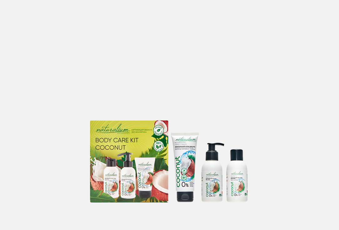 

Набор для ухода за телом NATURALIUM, Райский кокос 3 шт