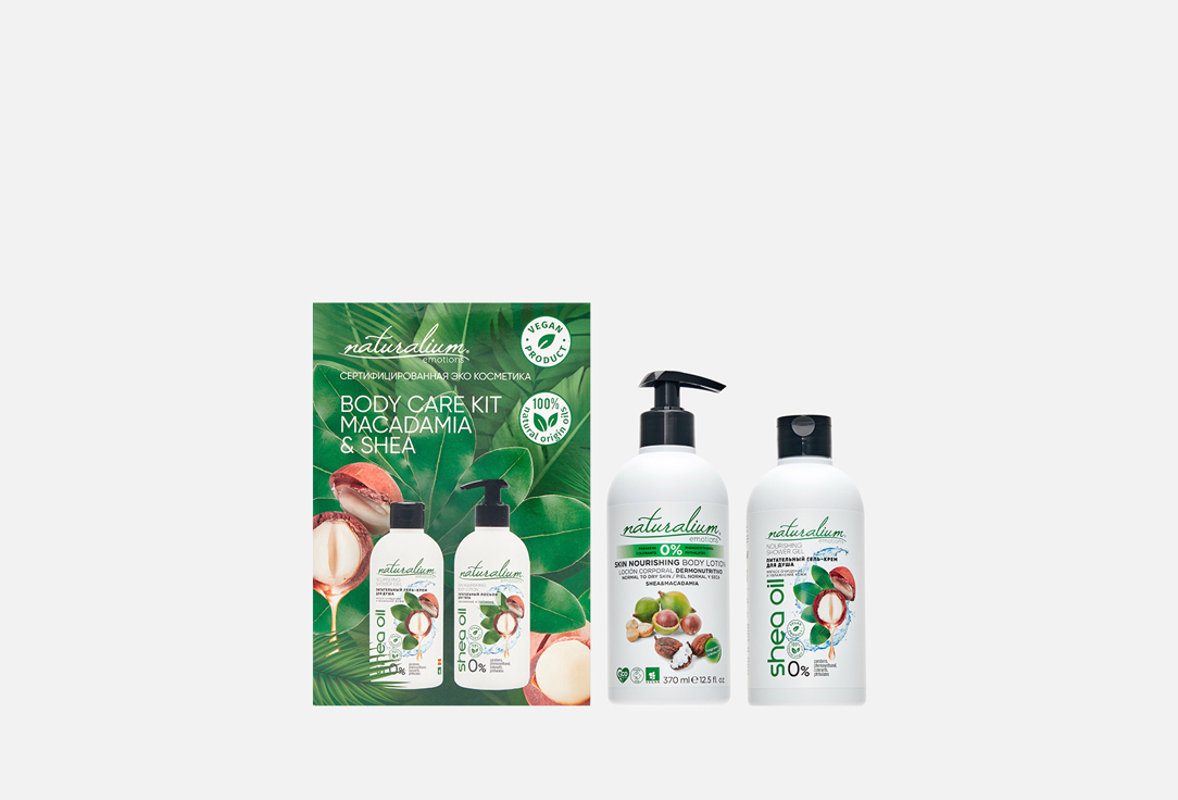 

Набор для ухода за телом NATURALIUM, Экзотические макадамия и ши 2 шт