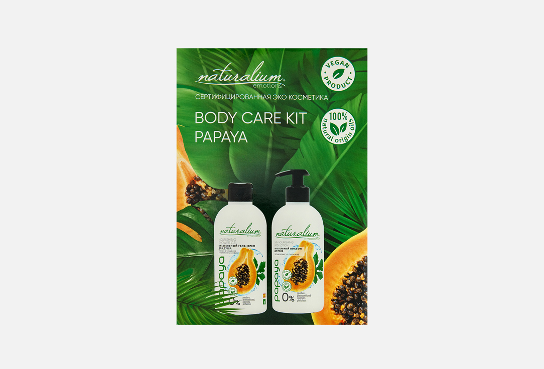 Изображение товара Подарочный набор для ухода за телом Naturalium с папайей 2 предмета