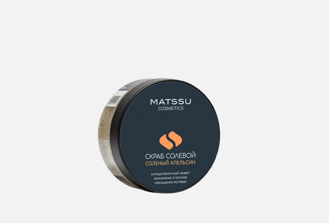 Скраб для тела Matssu Cosmetics Body scrub Salt orange 