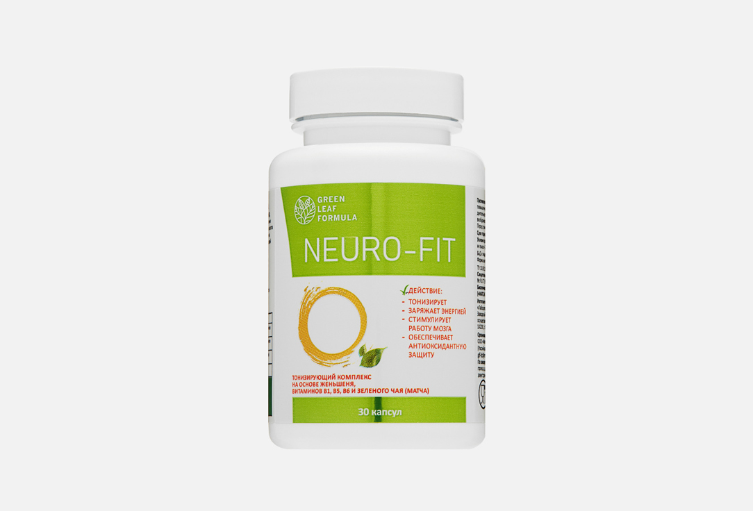 Комплекс витаминов для улучшения памяти и внимания Green Leaf Formula NEURO-FIT микрокристаллическая целлюлоза в капсулах 