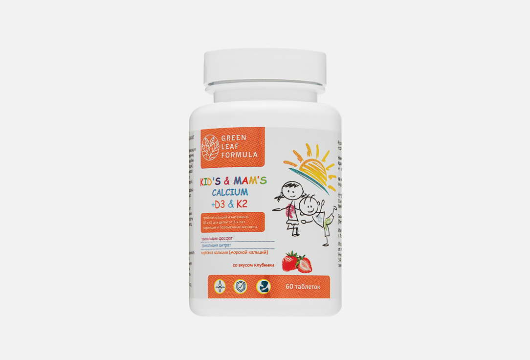 Кальций Д3 для детей GREEN LEAF FORMULA KID'S & MAM'S CALCIUM + D3 & K2 в таблетках 60 шт витамины антиоксиданты минералы atechnutrition premium витамин д3 к2