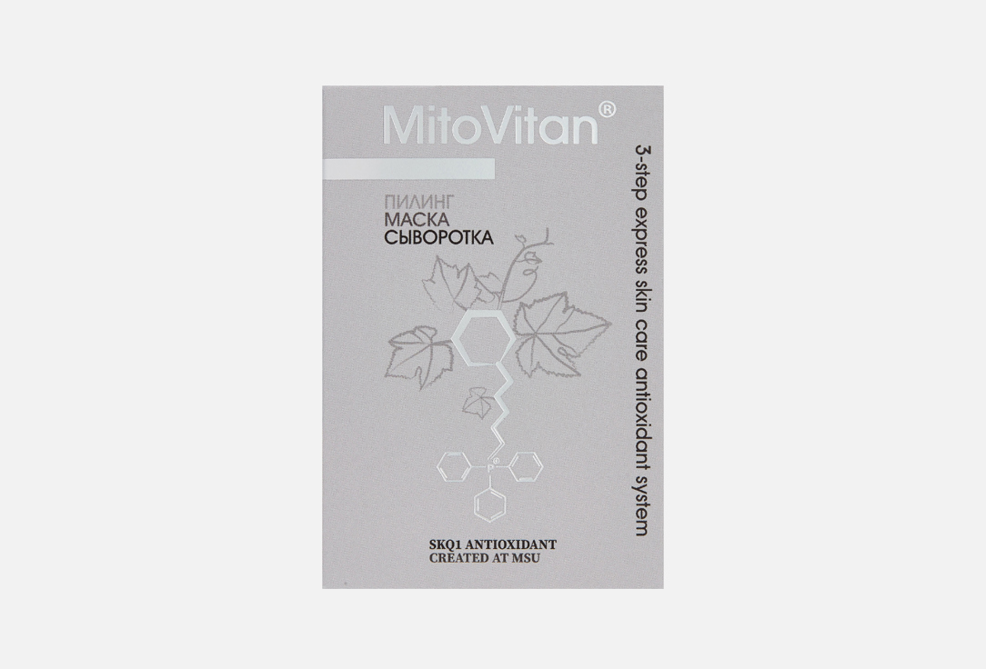 

3х-ступенчатая система экспресс-ухода за кожей лица MITOVITAN, Express Skin Care 3 шт