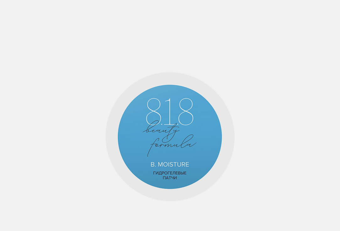 Изображение товара Многофункциональные гидрогелевые патчи для глаз B.MOISTURE увлажнение отечность морщины