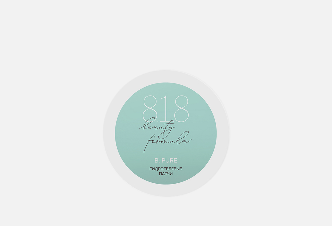Изображение товара Многофункциональные гидрогелевые патчи для глаз 8.1.8 beauty formula B.PURE