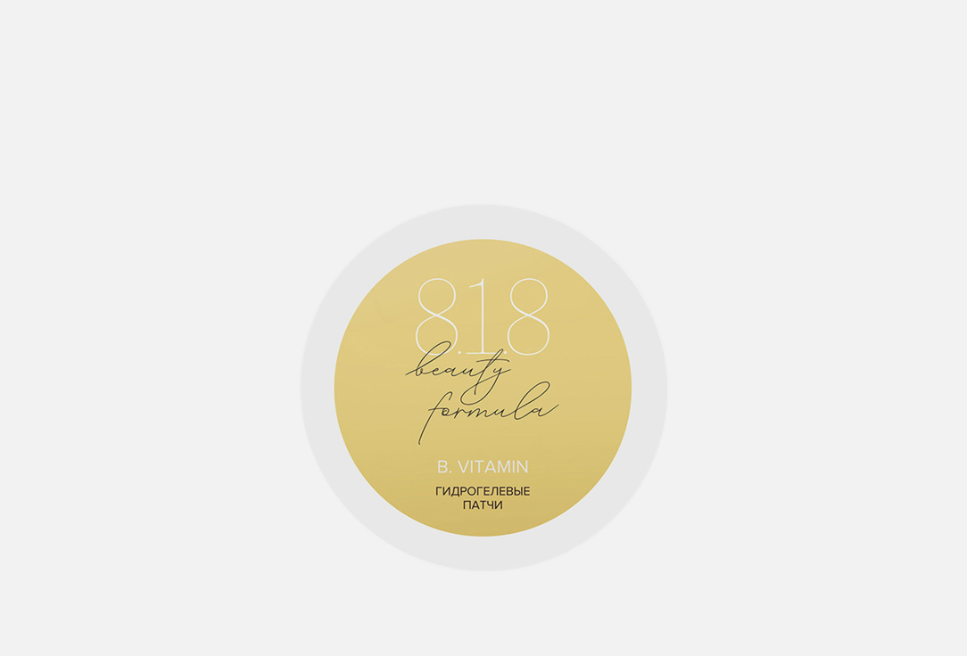 Изображение товара Многофункциональные гидрогелевые патчи для глаз 8.1.8 beauty formula B.VITAMIN