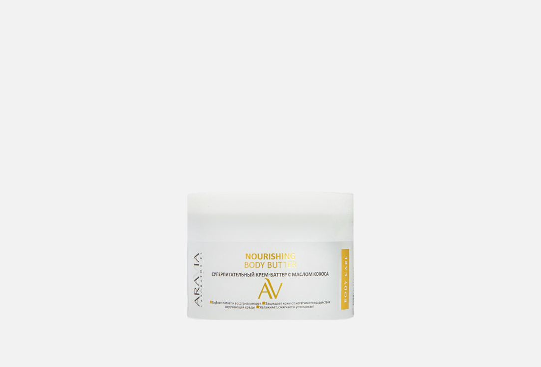 Aravia Laboratories Питательный крем-баттер для тела Nourishing Body Butter