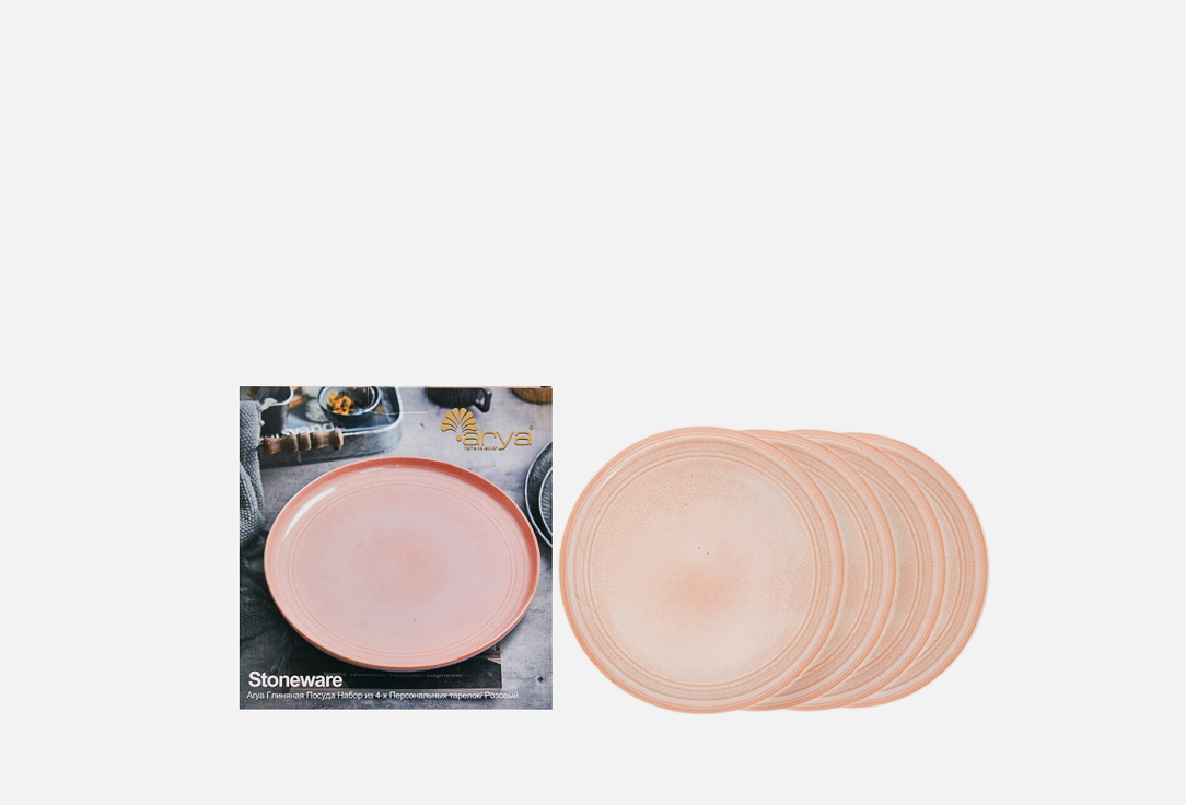Набор тарелок ARYA HOME Stoneware Розовый 4 шт цена и фото