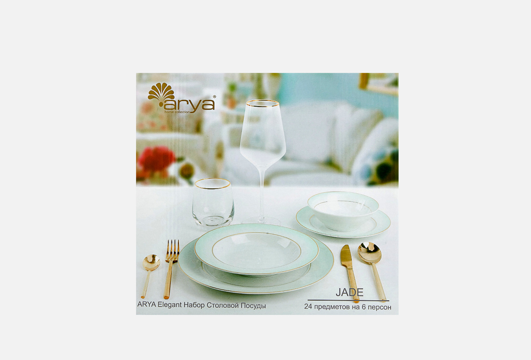 Набор Столовой Посуды ARYA HOME Elegant Jade фарфор белый 24 шт набор столовой посуды arya home elegant jade фарфор белый 24 шт