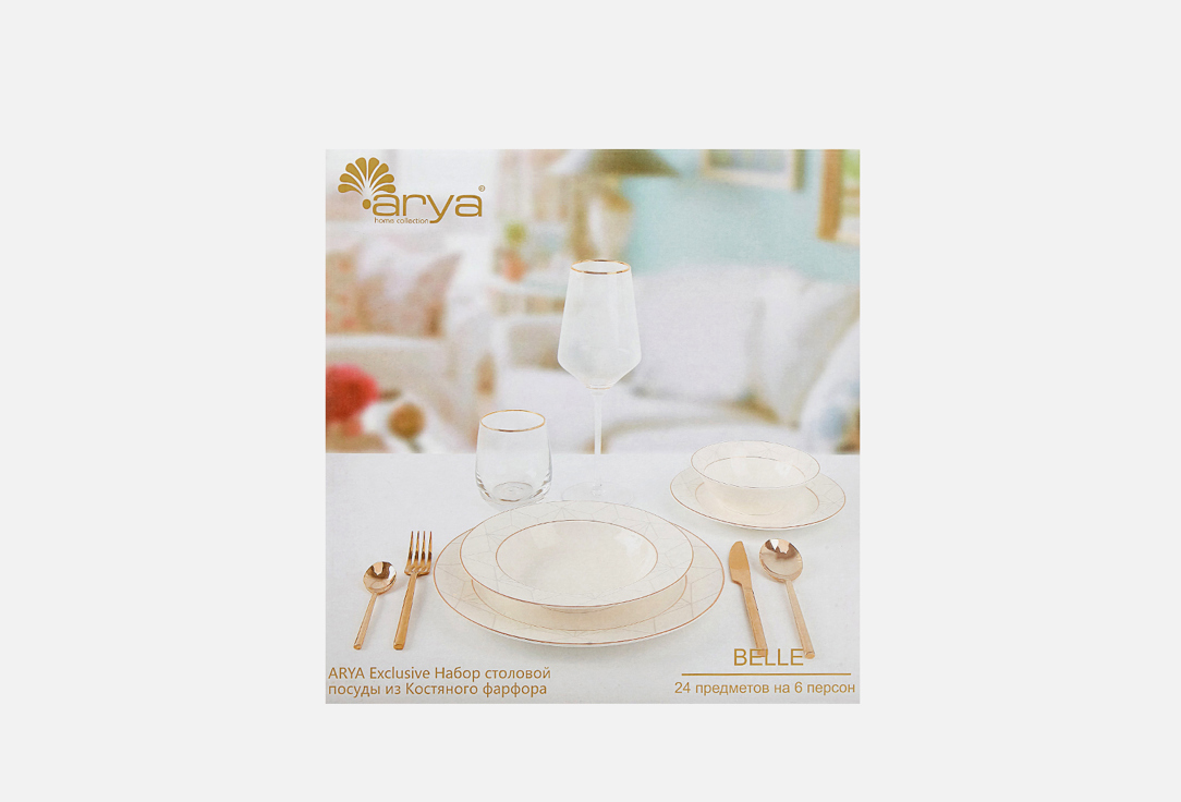 Набор Столовой Посуды ARYA HOME Exclusive Belle 24 шт набор посуды arya home collection набор столовой посуды elegant pearl