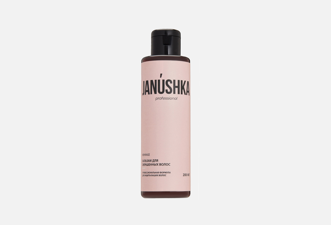 

Бальзам для окрашенных волос JANUSHKA, Balm for colored hair 200 мл