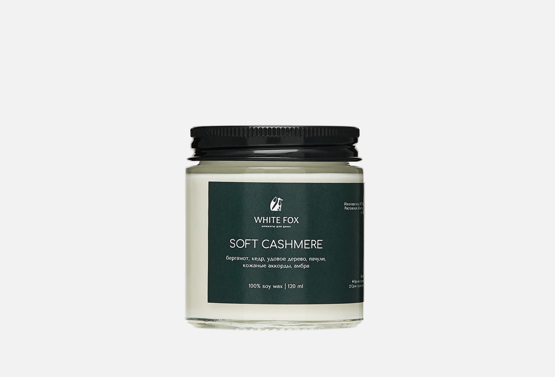 Ароматическая свеча WHITE FOX Soft Cashmere 