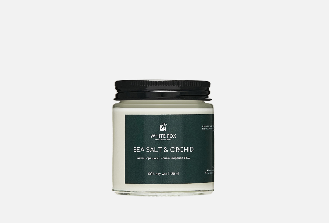 Ароматическая свеча WHITE FOX Sea Salt & Orchid 120 мл