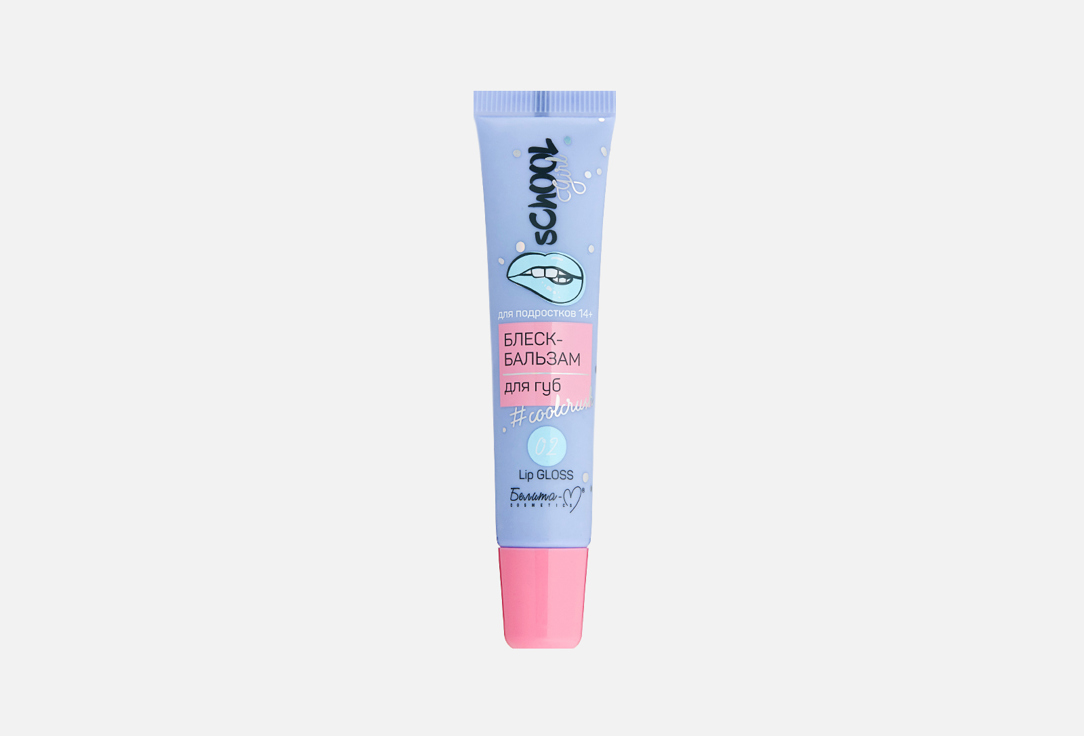 Изображение товара Блеск-бальзам для губ Белита-М COSMETICS school girl gloss 15 г освежающий увлажняющий эффект