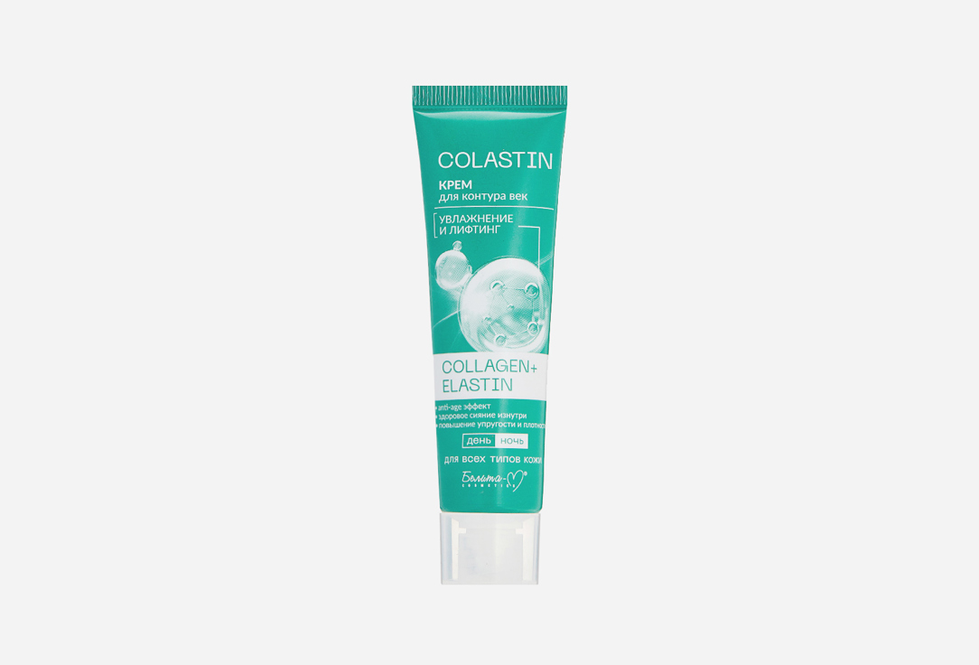 Крем для контура век БЕЛИТА-М Moisturizing and lifting 30 г