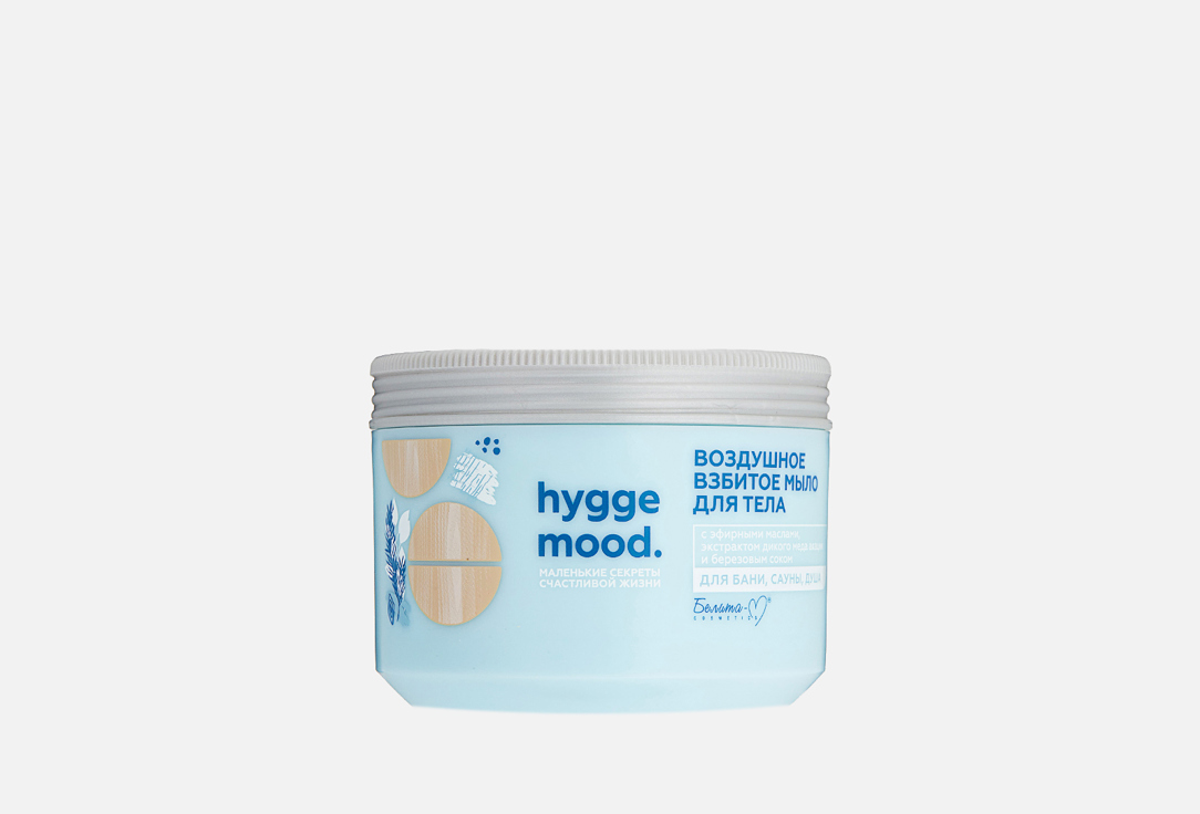 Мыло для тела воздушное БЕЛИТА-М Hygge mood air whipped 300 г средства для ванной и душа белита м мыло для тела воздушное взбитое с эфирными маслами hygge mood