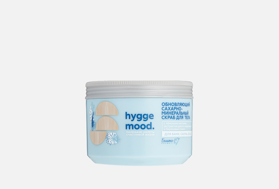 Сахарно-минеральный скраб для тела БЕЛИТА-М Hygge mood renewing 300 г уход за телом белита м крем для тела и рук комфортный с эфирными маслами hygge mood