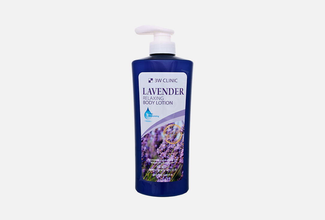 Лосьон для тела 3W CLINIC lavender 