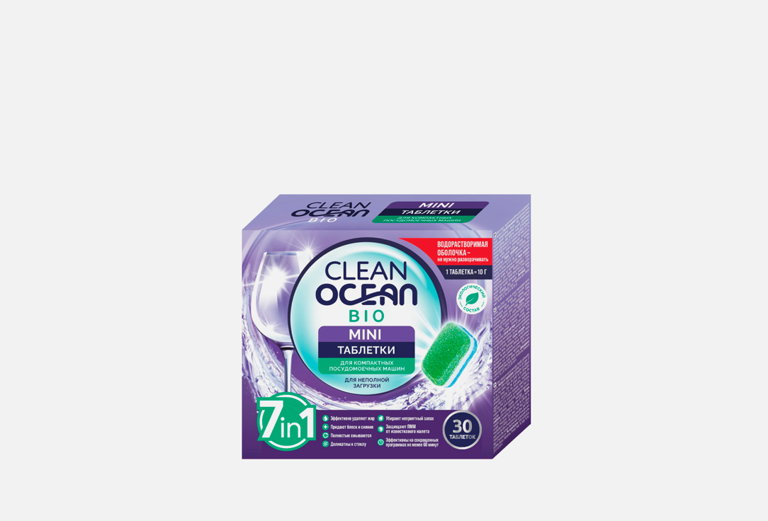 таблетки для посудомоечных машин clean таблетки для посудомоечных машин OCEAN CLEAN Bio mini tablets for dishwashers 30 шт