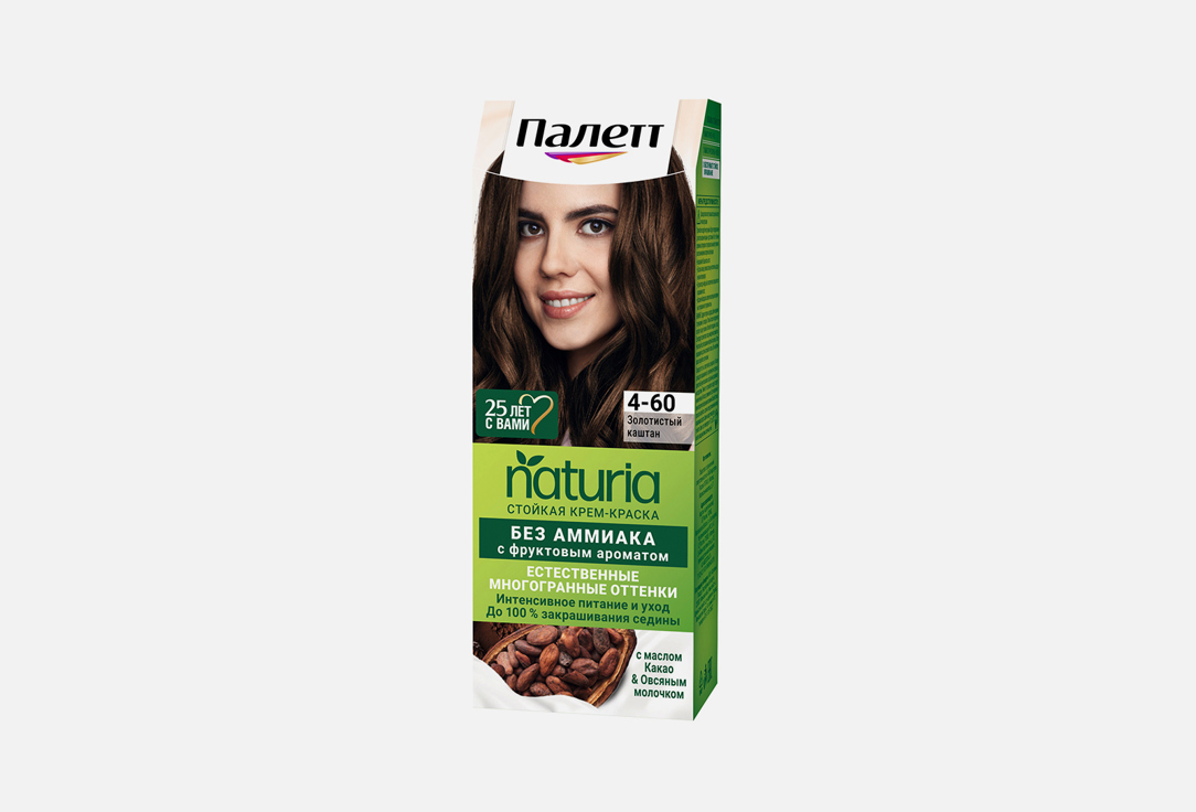Naturia 110 мл