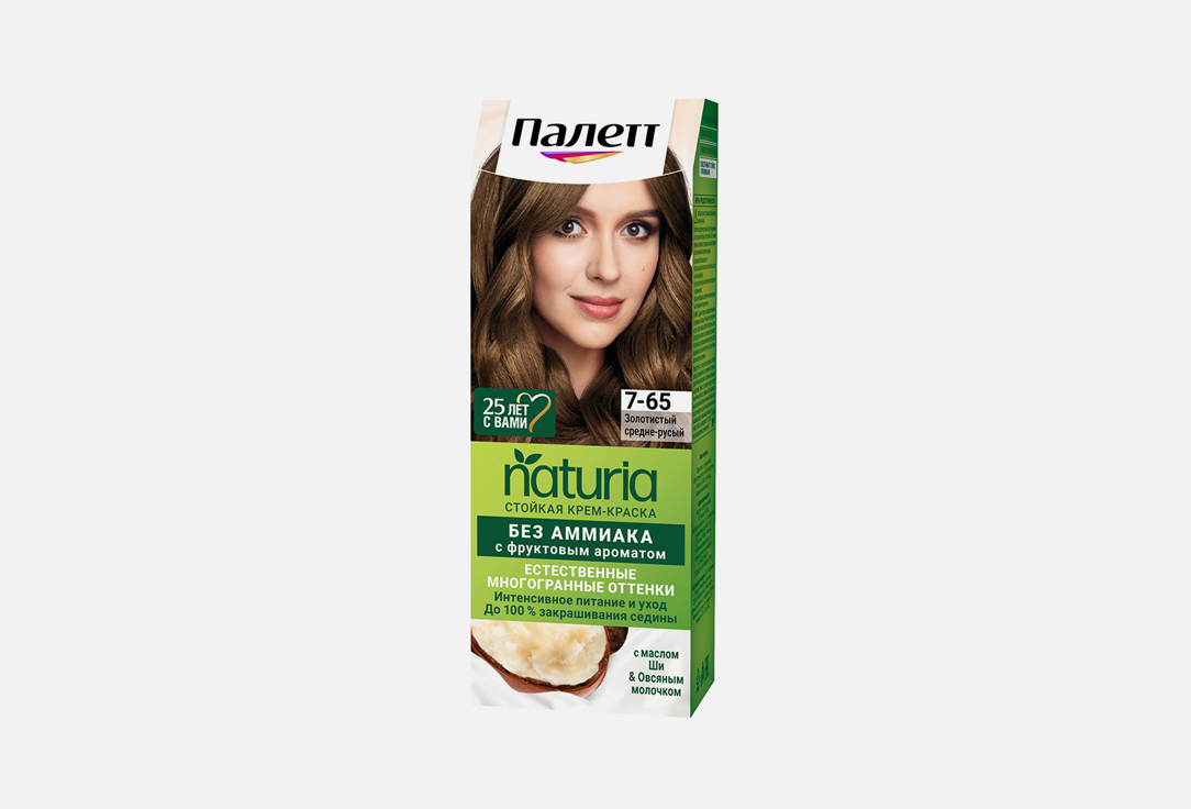 Naturia 110 мл