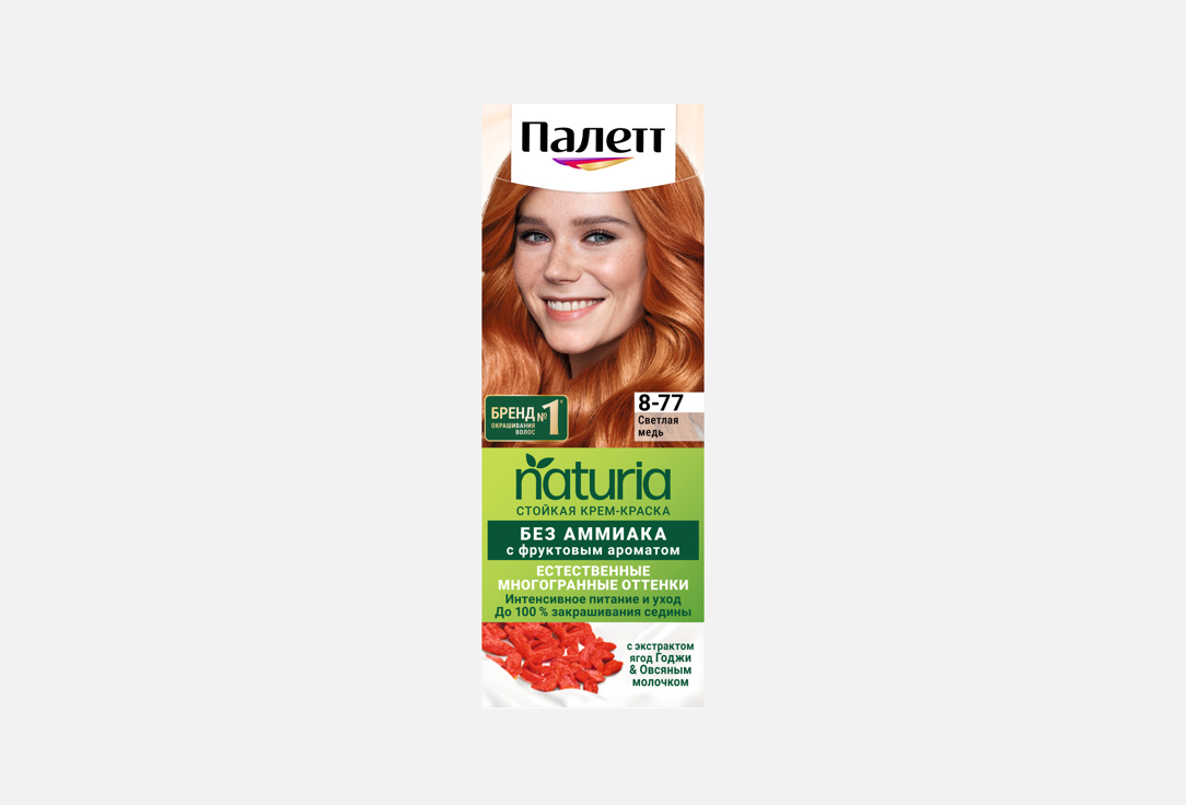 Naturia 110 мл 190₽