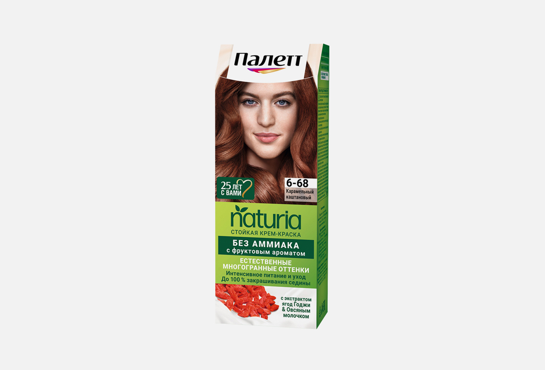 Naturia 110 мл