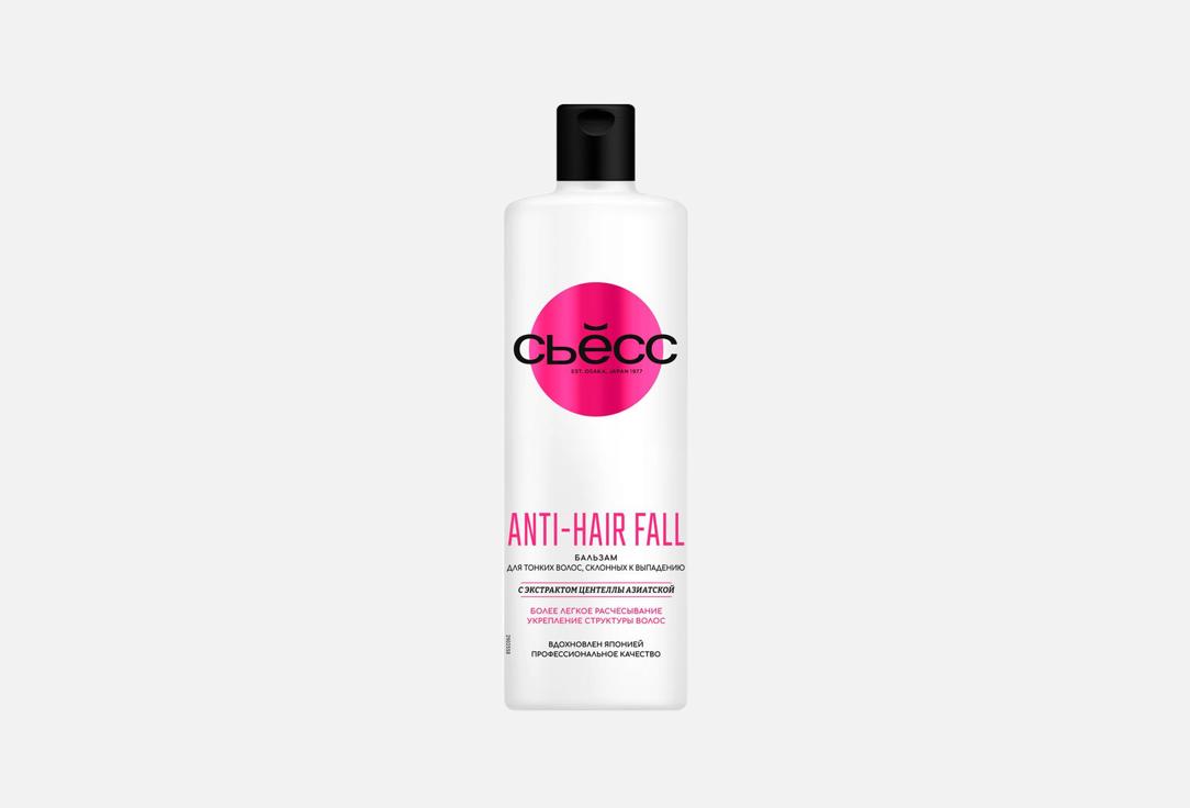

Бальзам для волос СЬЁСС, Anti Hair Fall 450 мл