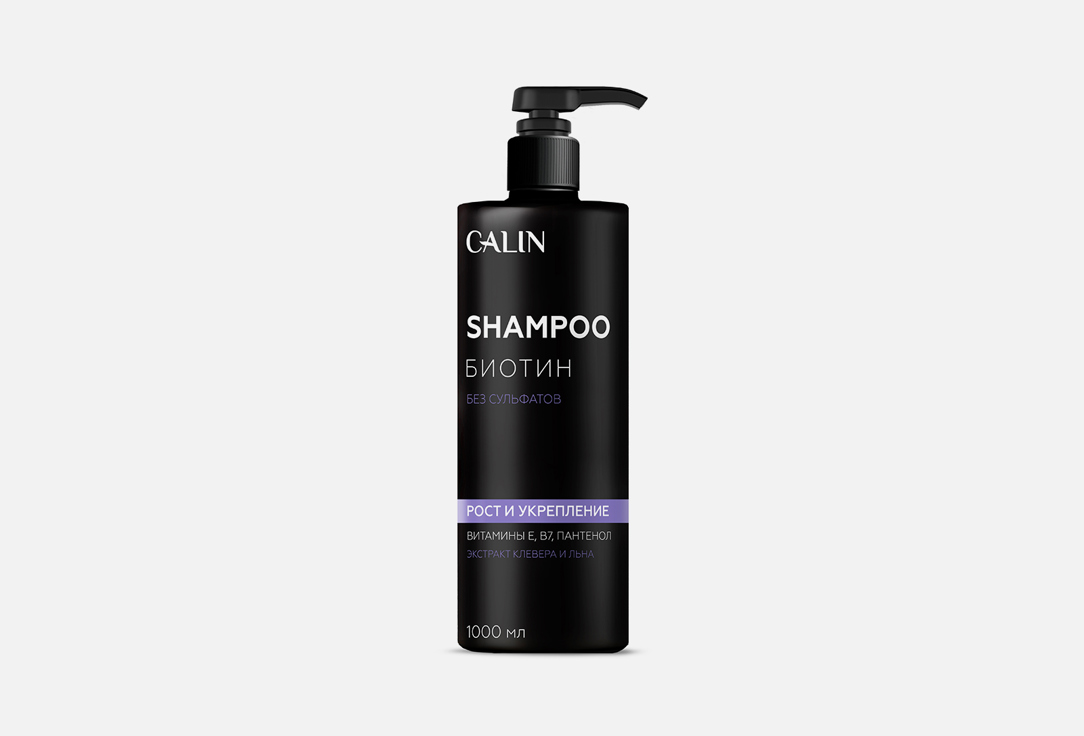 Шампунь бессульфатный для волос и кожи головы Calin Sulfate-free Biotin 