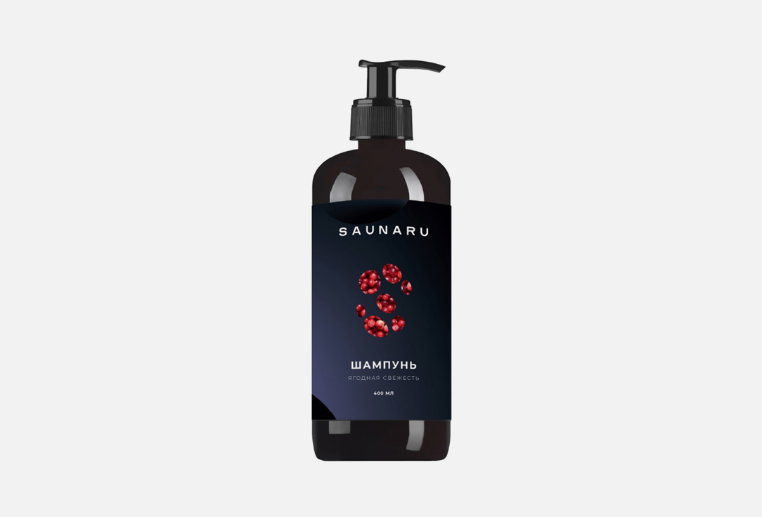 Шампунь для волос SAUNARU Ягодная свежесть 400 мл ароматизатор для бани и сауны saunaru ягодная свежесть 400 мл