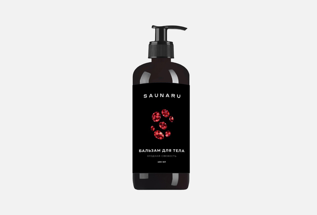 Бальзам для тела SAUNARU Ягодная свежесть 400 мл гель для душа saunaru ягодная свежесть 400 мл