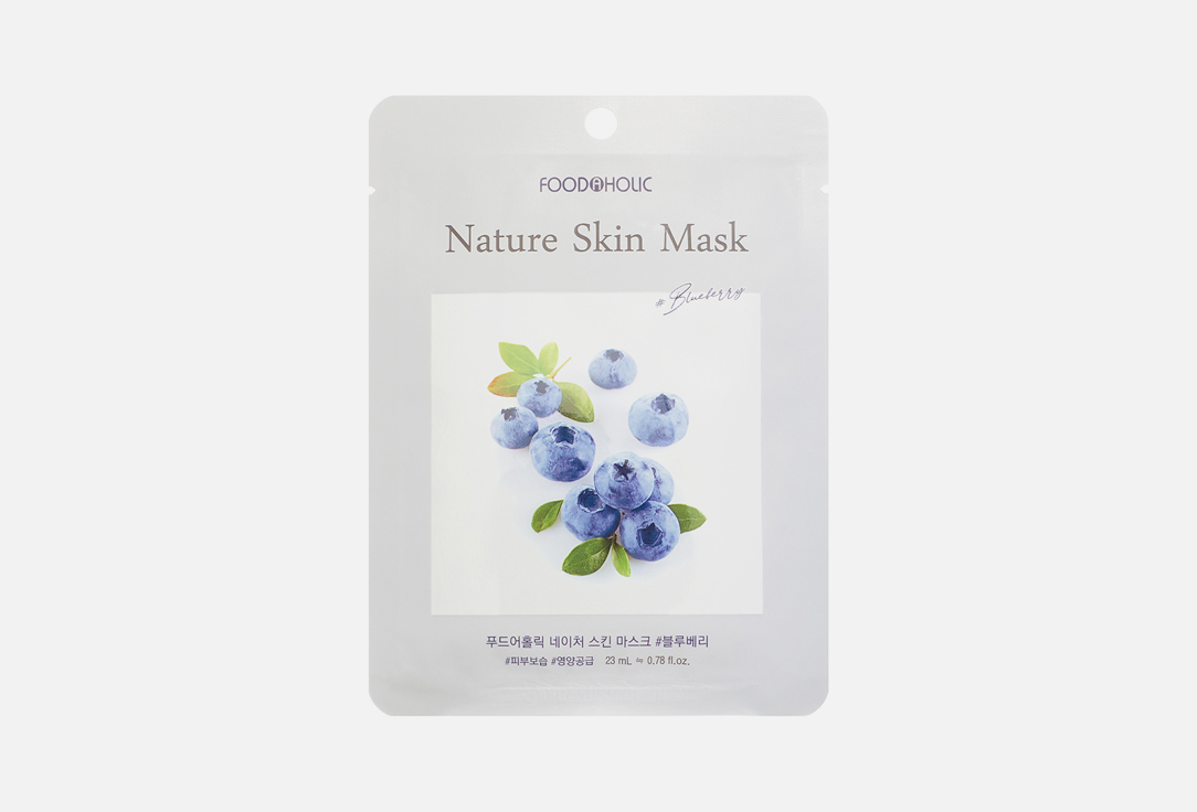 Тканевая маска для лица FOODAHOLIC BLUEBERRY 25 г тканевая маска для лица foodaholic blueberry 25 гр