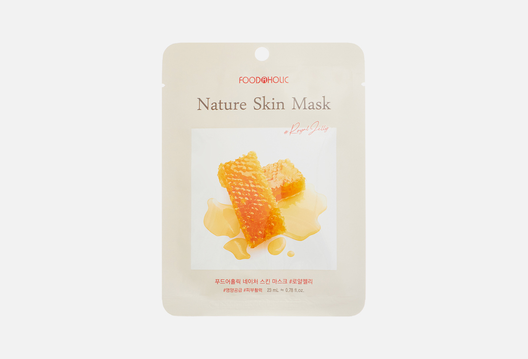 Тканевая маска для лица FOODAHOLIC ROYAL JELLY 25 г тканевая маска мёд и маточное молочко