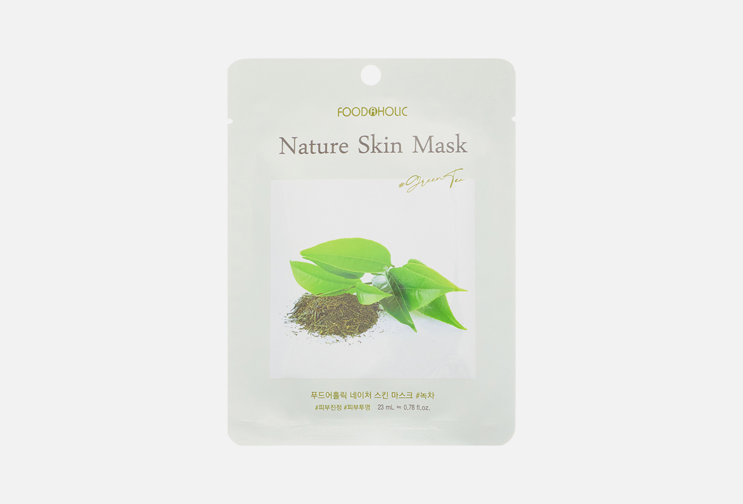 Тканевая маска для лица FOODAHOLIC GREEN TEA 25 г цена и фото
