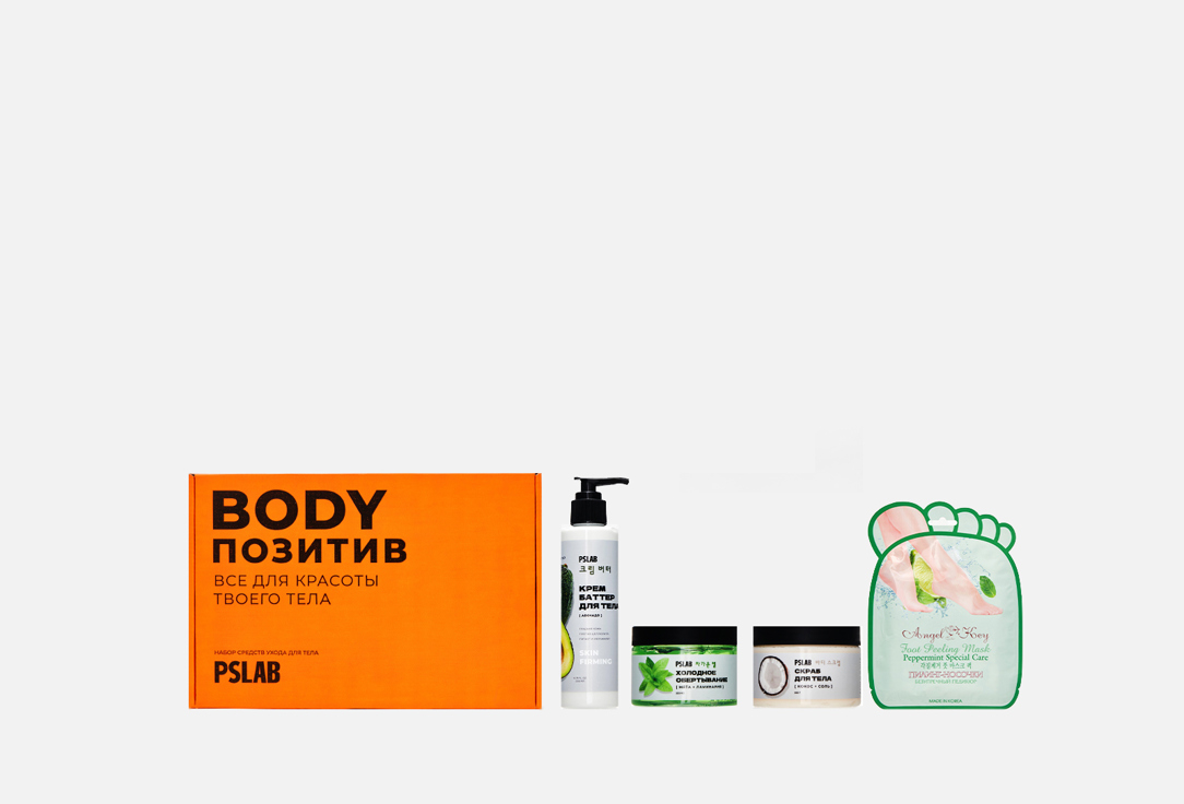 Подарочный набор уходовых средств для тела PSLAB Body-positive 4 шт подарочный набор парфюмированных средств для тела 4