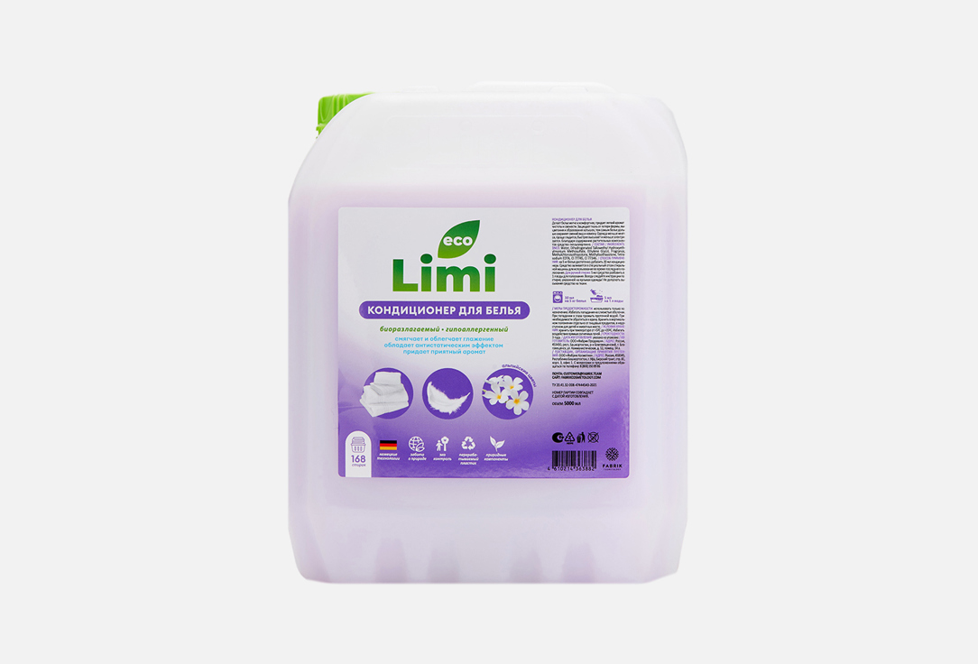 

кондиционер для белья LIMI, Альпийские цветы 5 л