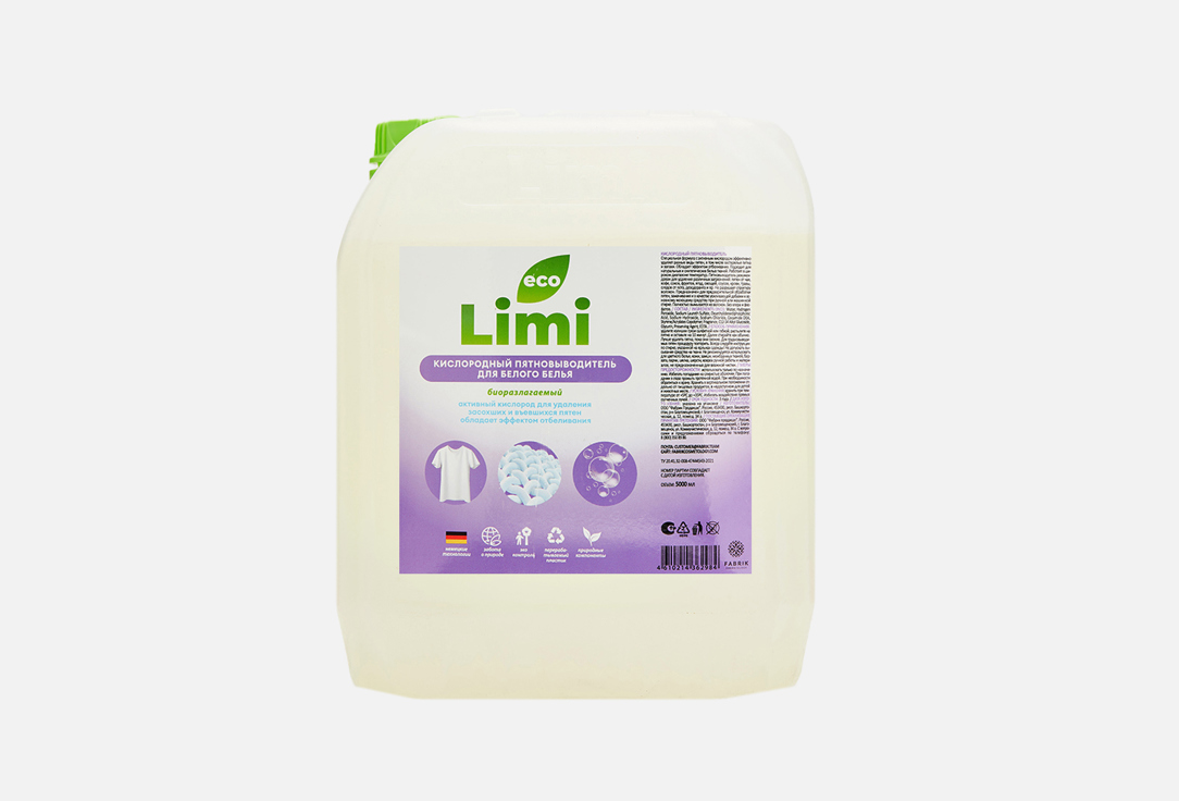 

кислородный пятновыводитель для белого белья LIMI, Биоразлогаемое 5 л