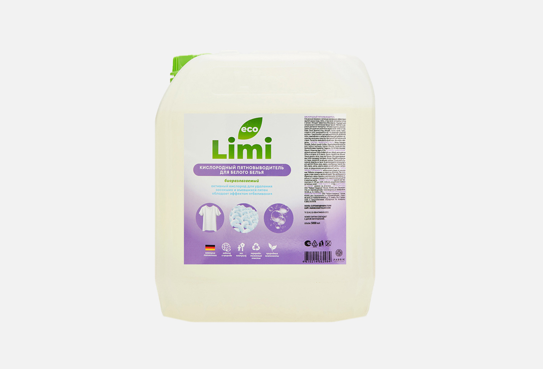 кислородный пятновыводитель для белого белья LIMI Биоразлогаемое 5 л полироль для мебели limi биоразлогаемое 500 мл