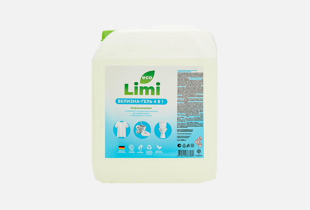 цена Универсальное отбеливающее средство LIMI Белизна-гель 4 в 1 5 л