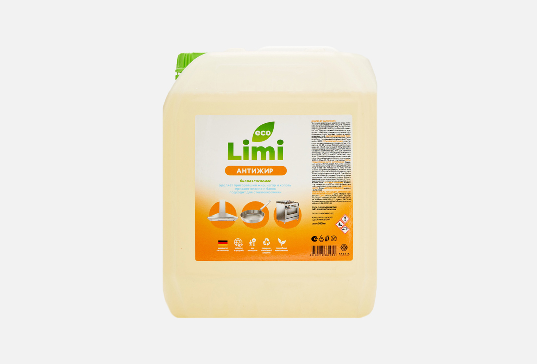 чистящее средство LIMI Антижир 5 л чистящее средство hausmann для кухни антижир 0 5л hm ch 04 001