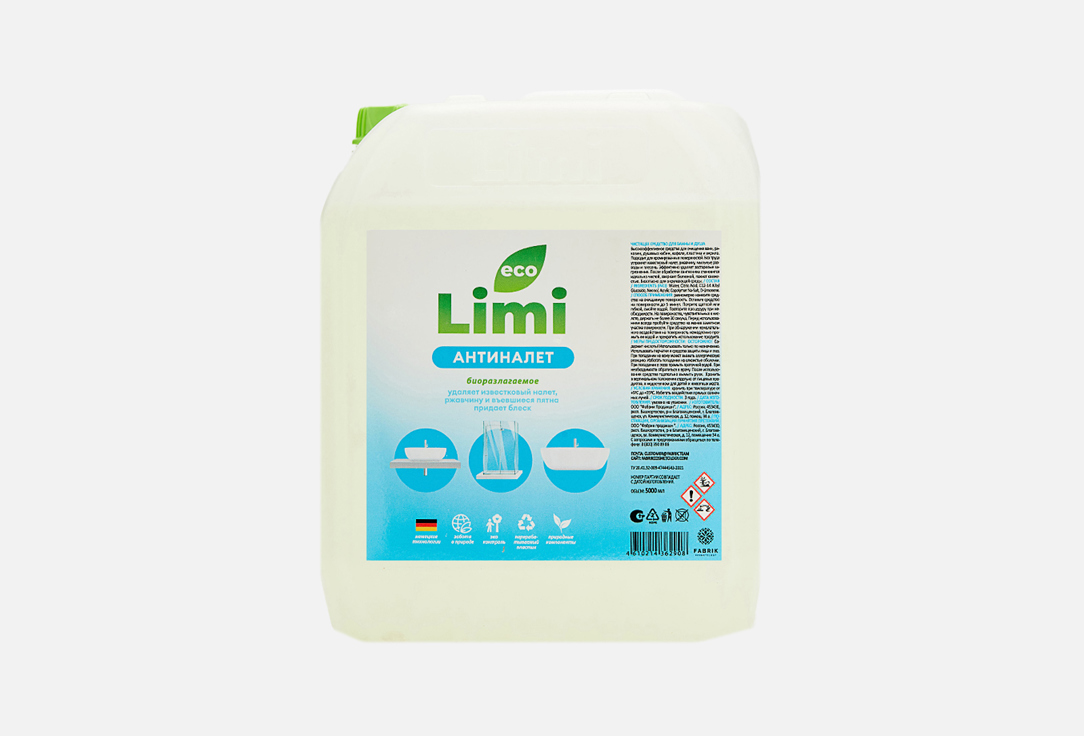 цена чистящее средство LIMI Антиналет 5 л