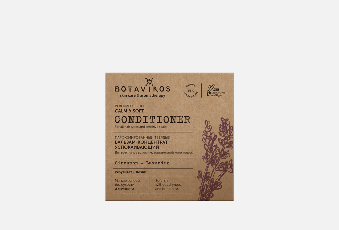 твёрдый бессульфатный бальзам-концентрат BOTAVIKOS For all hair types and sensitive scalp 50 г